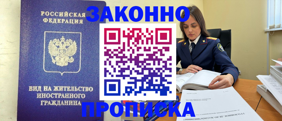 временная регистрация гарантия в Шлиссельбурге