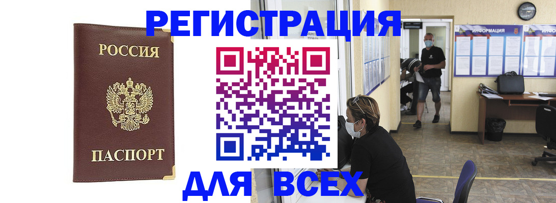 прописка штамп в Шлиссельбурге