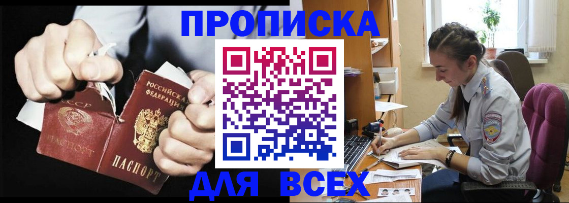 временная регистрация в квартире в Шлиссельбурге