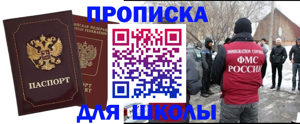 временная регистрация госуслуги в Шлиссельбурге