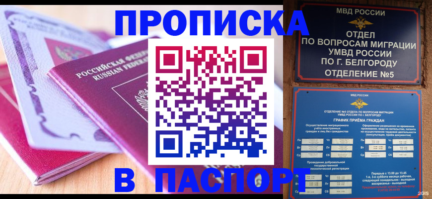 временная регистрация законно в Шлиссельбурге