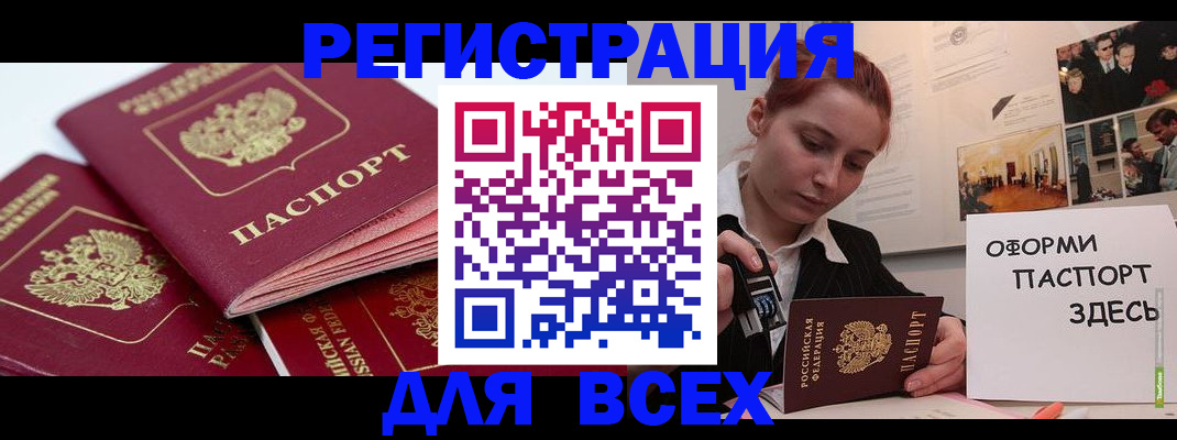 прописка для работы в Шлиссельбурге