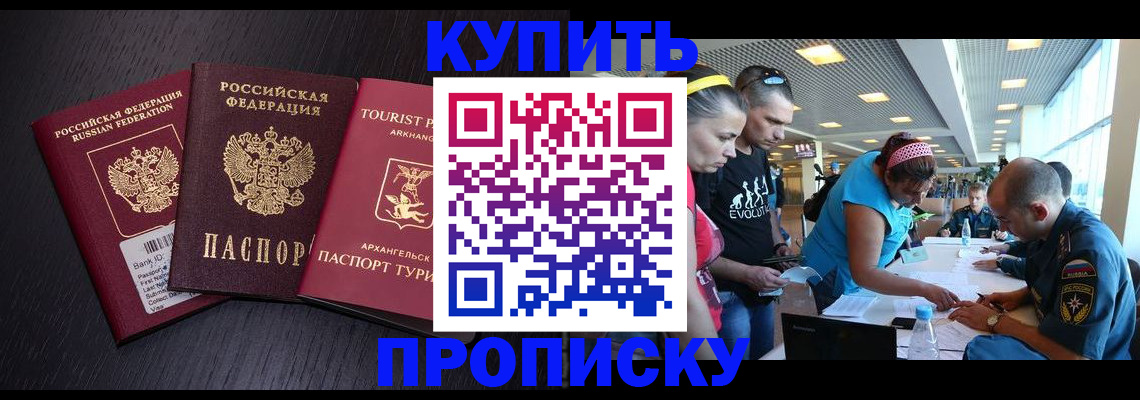 прописка штамп в Шлиссельбурге